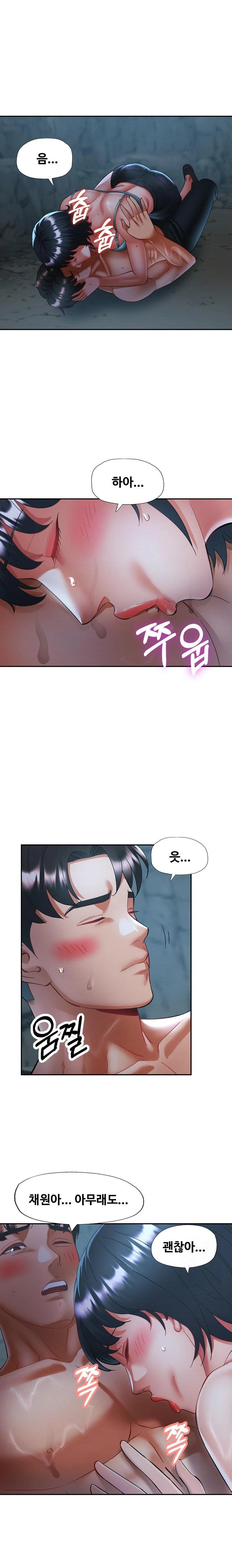 Married Older Sister Raw - Chapter 27 [photo 1] - MangaPorn