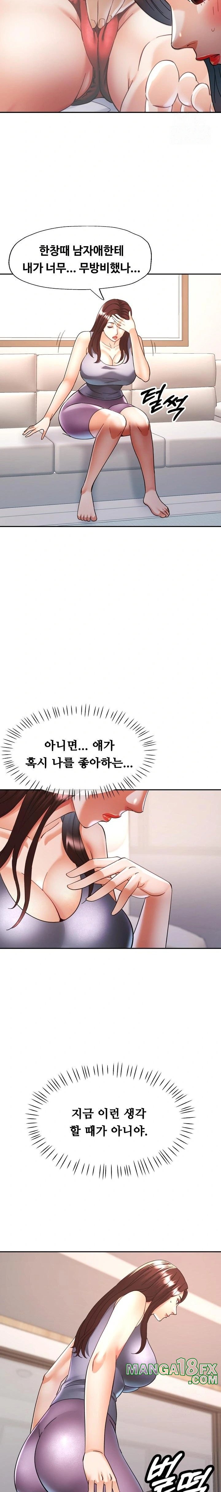 Married Older Sister Raw - Chapter 27 [photo 17] - MangaPorn