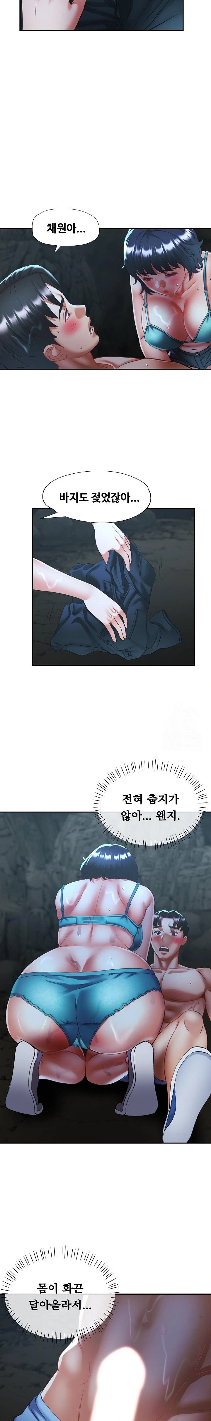 Married Older Sister Raw - Chapter 27 [photo 3] - MangaPorn