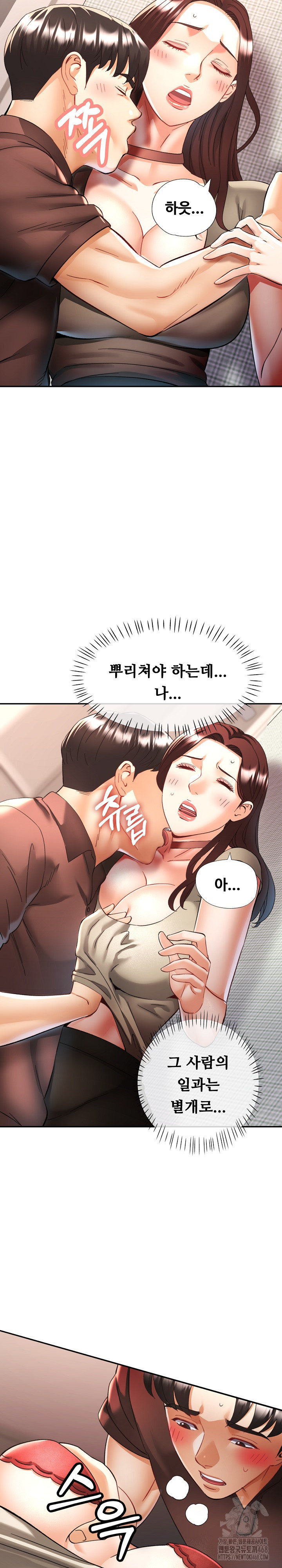 Married Older Sister Raw - Chapter 28 [photo 16] - MangaPorn