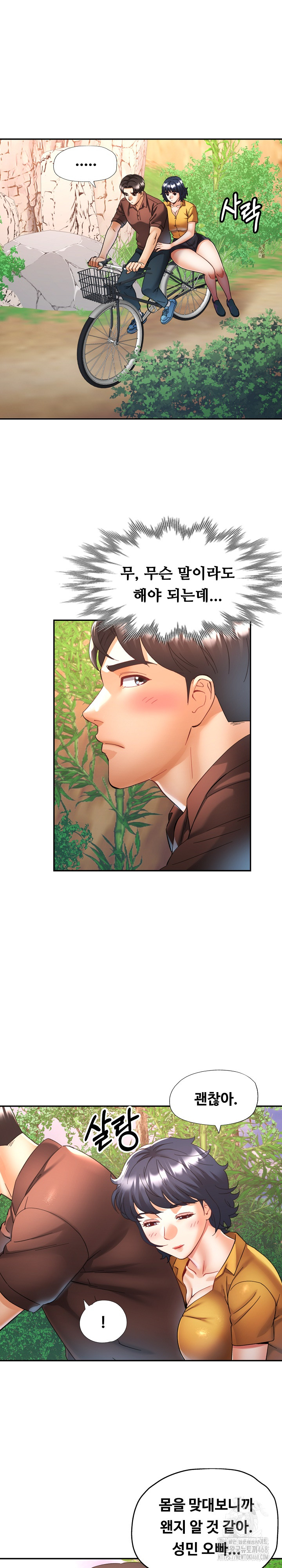 Married Older Sister Raw - Chapter 28 [photo 2] - MangaPorn