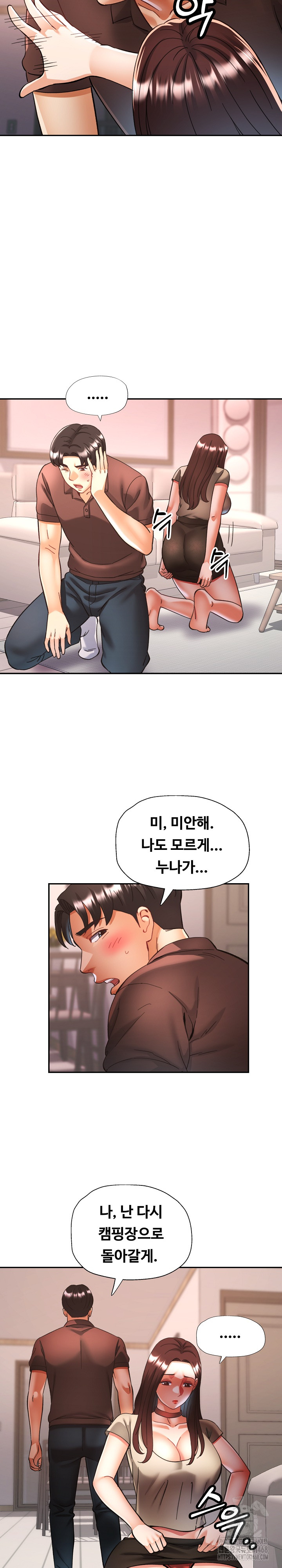 Married Older Sister Raw - Chapter 28 [photo 22] - MangaPorn