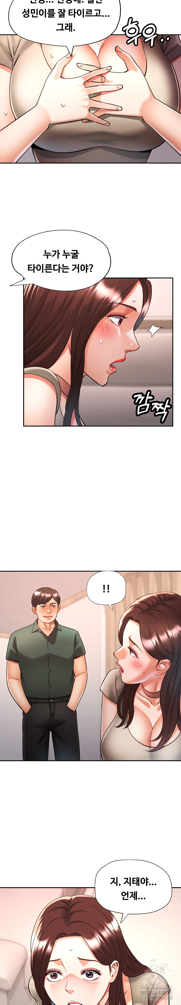 Married Older Sister Raw - Chapter 28 [photo 24] - MangaPorn