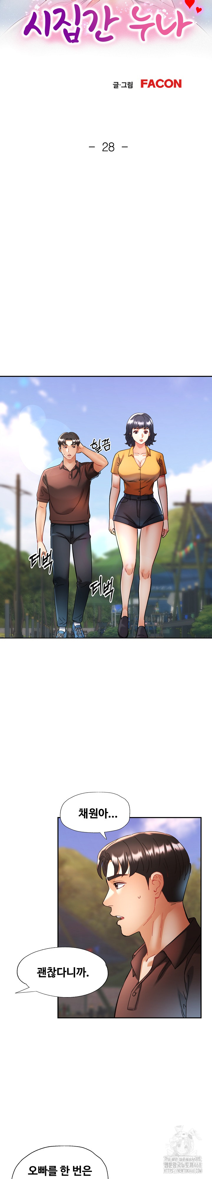 Married Older Sister Raw - Chapter 28 [photo 4] - MangaPorn