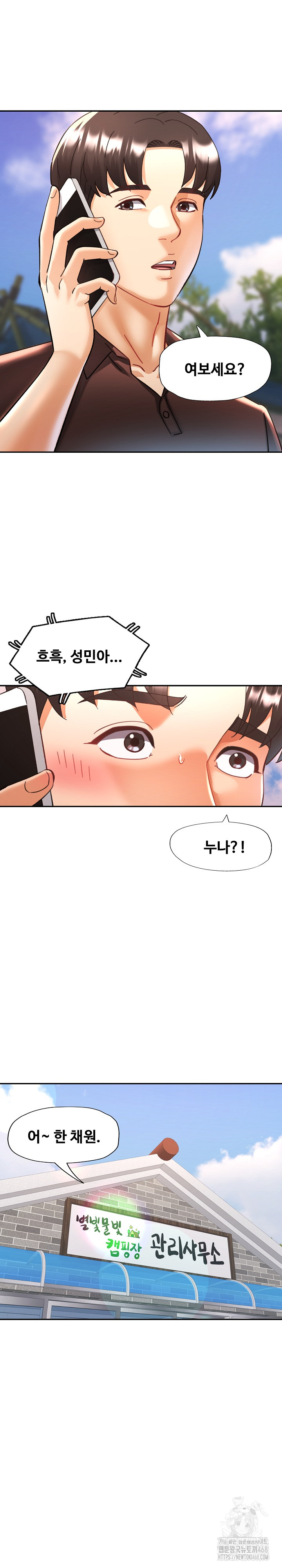 Married Older Sister Raw - Chapter 28 [photo 6] - MangaPorn