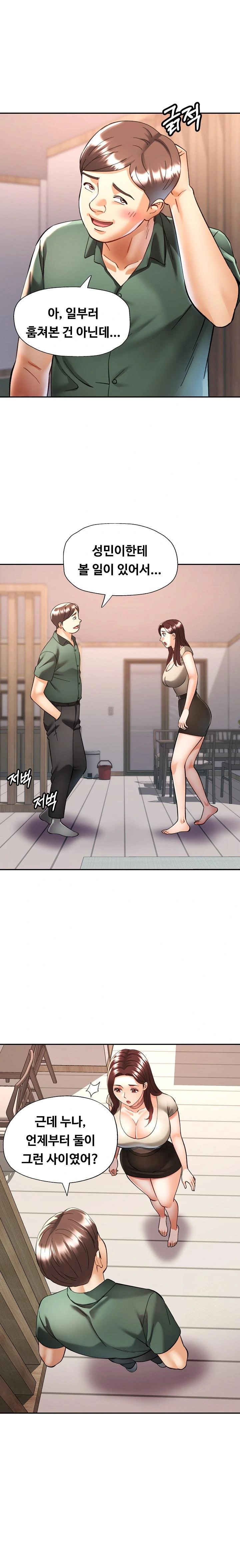Married Older Sister Raw - Chapter 29 [photo 1] - MangaPorn