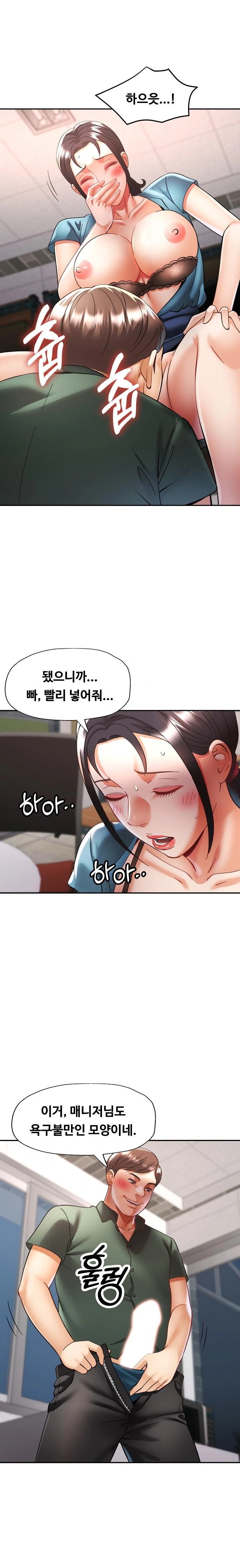 Married Older Sister Raw - Chapter 29 [photo 18] - MangaPorn