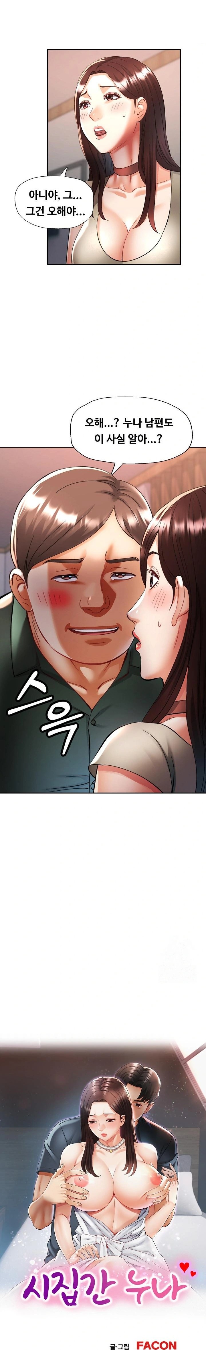 Married Older Sister Raw - Chapter 29 [photo 2] - MangaPorn