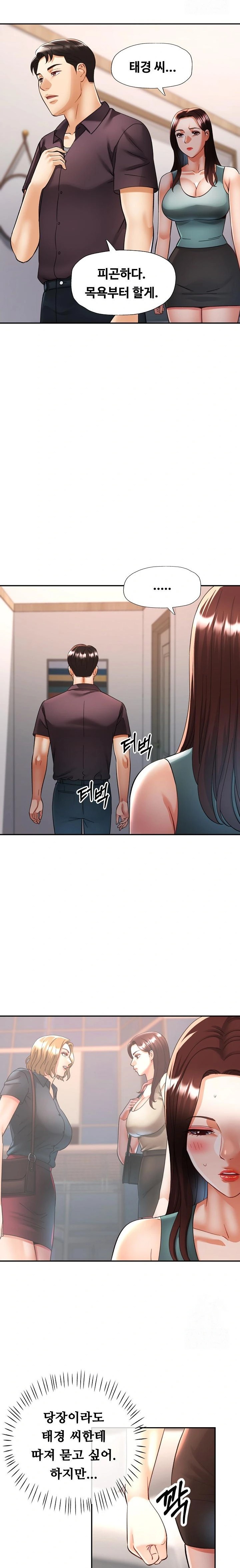 Married Older Sister Raw - Chapter 29 [photo 22] - MangaPorn