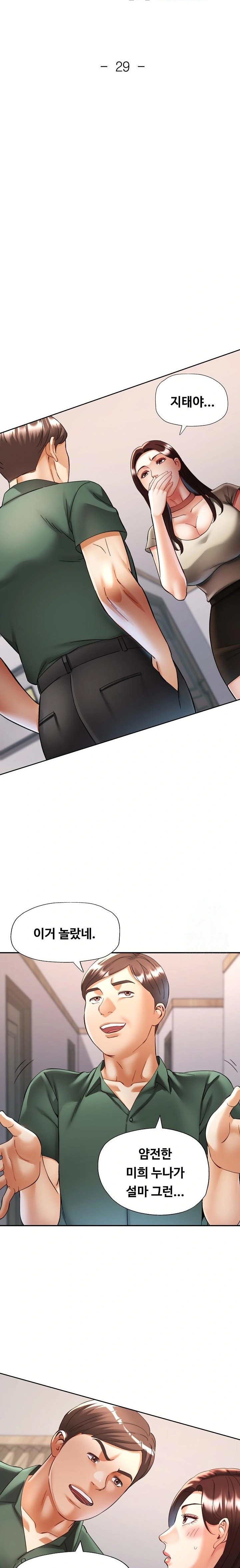 Married Older Sister Raw - Chapter 29 [photo 3] - MangaPorn