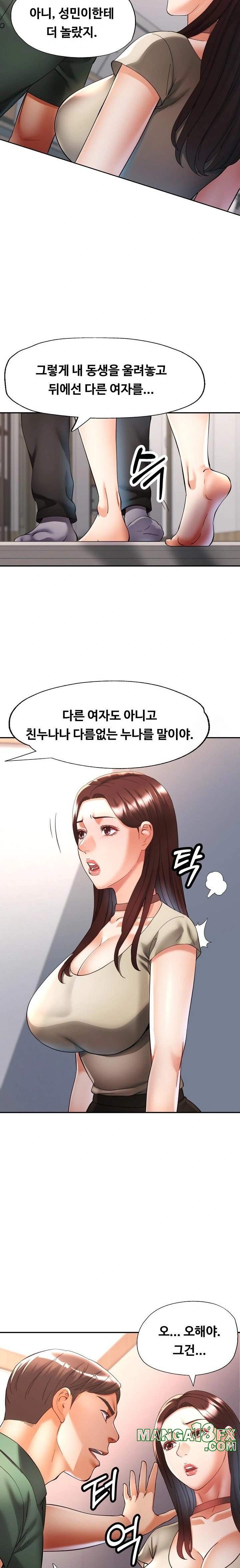 Married Older Sister Raw - Chapter 29 [photo 4] - MangaPorn