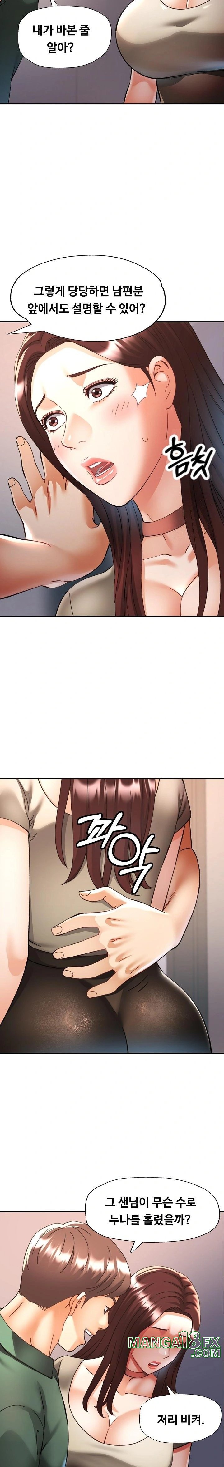 Married Older Sister Raw - Chapter 29 [photo 5] - MangaPorn