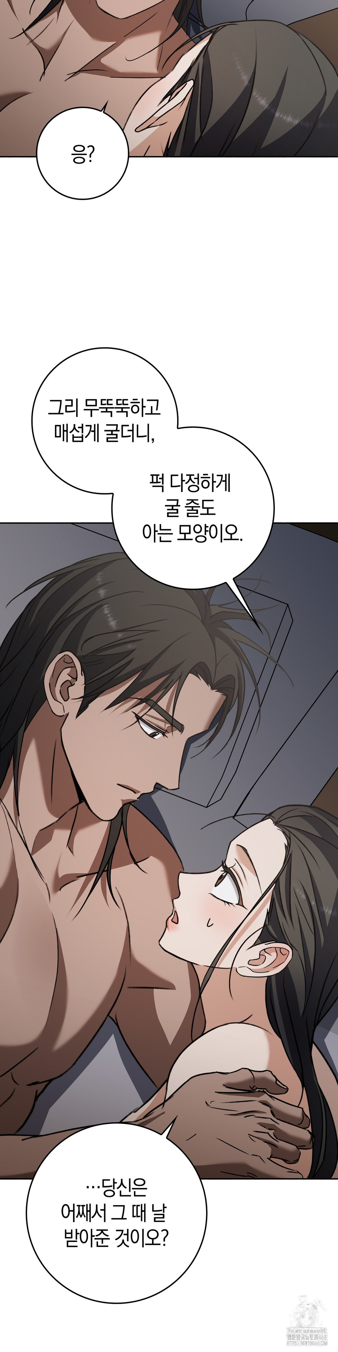 Baekjeong Raw - Chapter 11 [photo 17] - MangaPorn