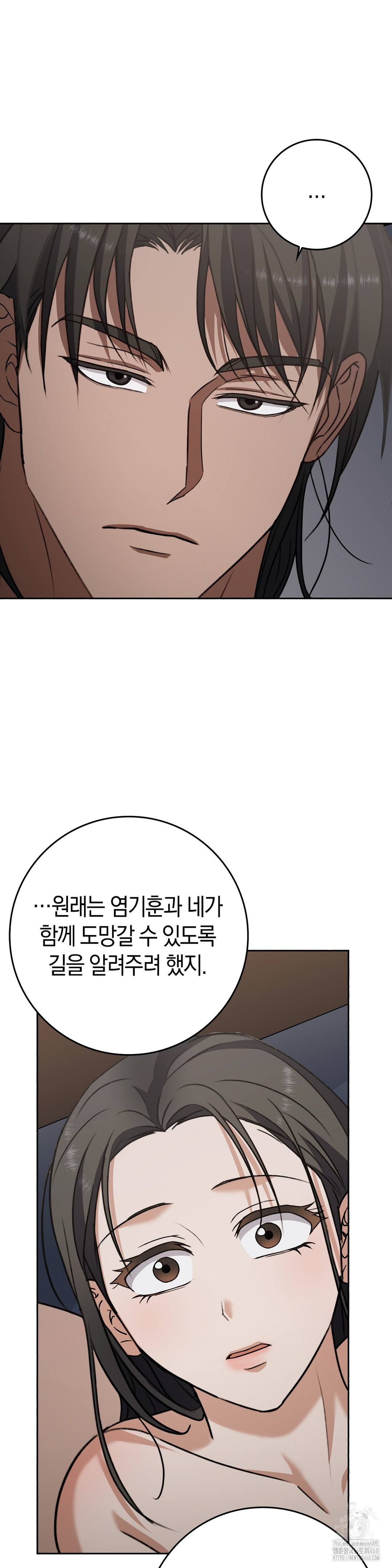 Baekjeong Raw - Chapter 11 [photo 18] - MangaPorn