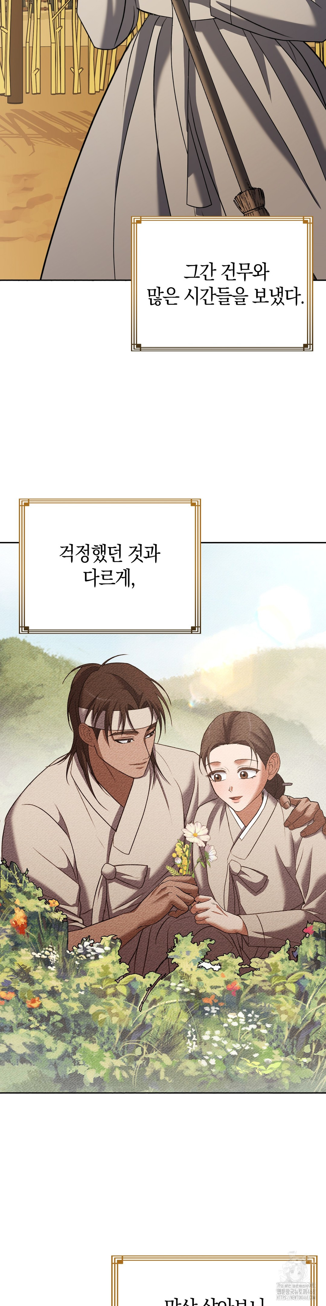 Baekjeong Raw - Chapter 11 [photo 25] - MangaPorn