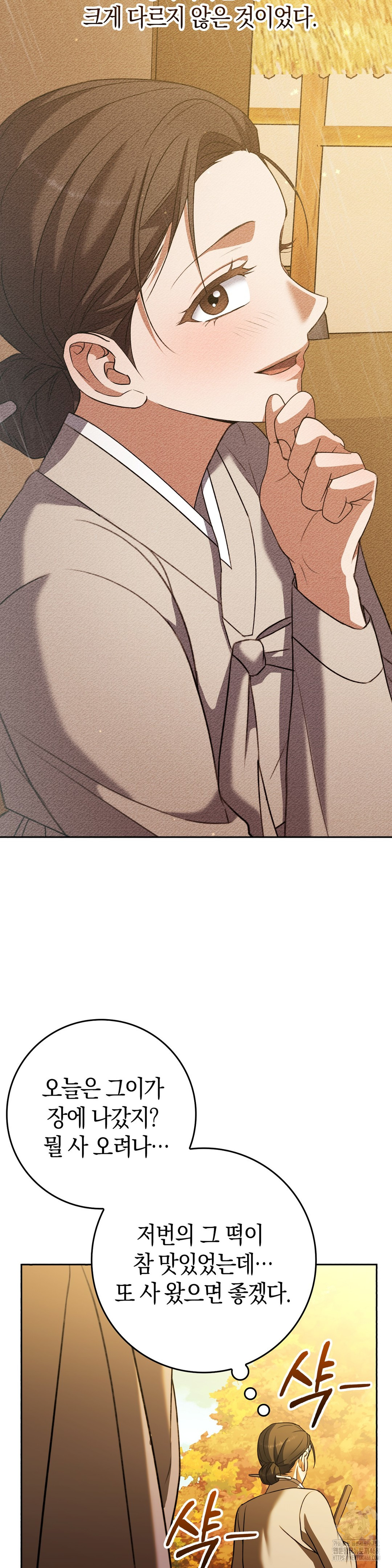 Baekjeong Raw - Chapter 11 [photo 27] - MangaPorn