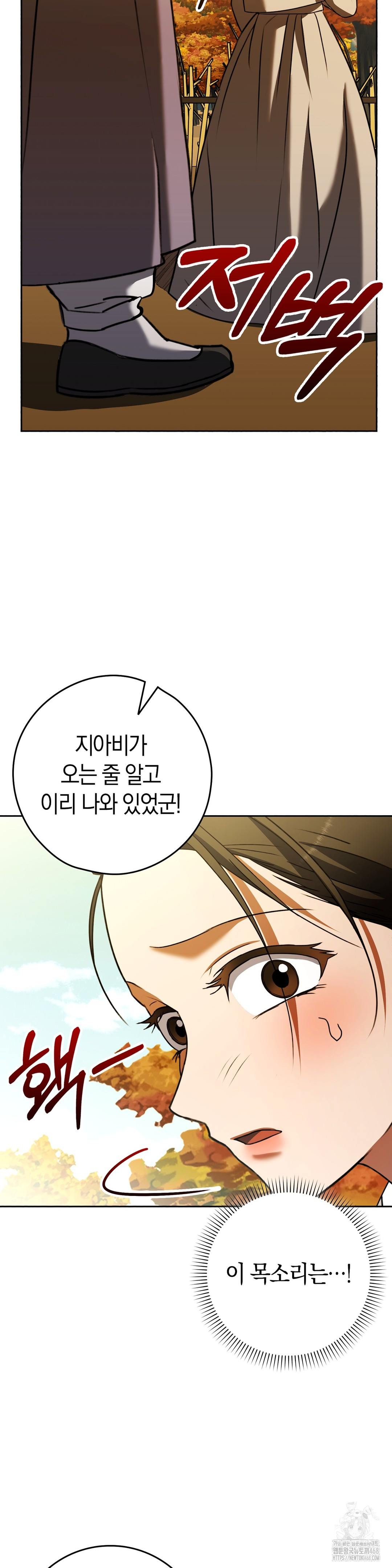 Baekjeong Raw - Chapter 11 [photo 28] - MangaPorn