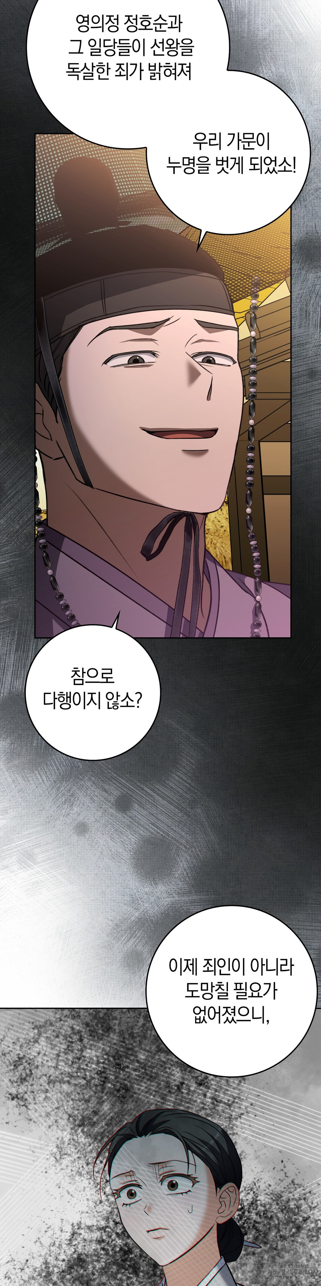 Baekjeong Raw - Chapter 11 [photo 31] - MangaPorn