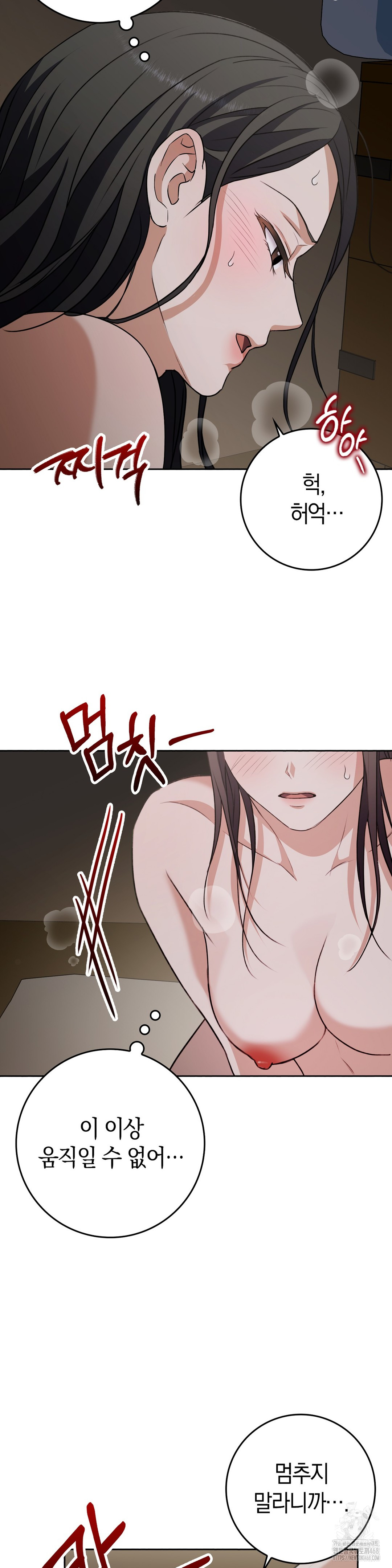 Baekjeong Raw - Chapter 11 [photo 8] - MangaPorn