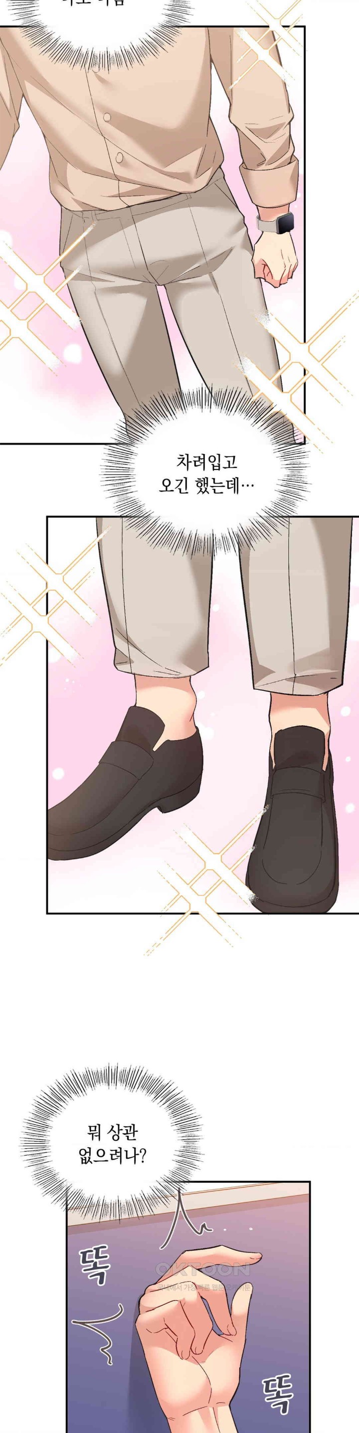 Smart App Life Raw - Chapter 68 [photo 11] - MangaPorn