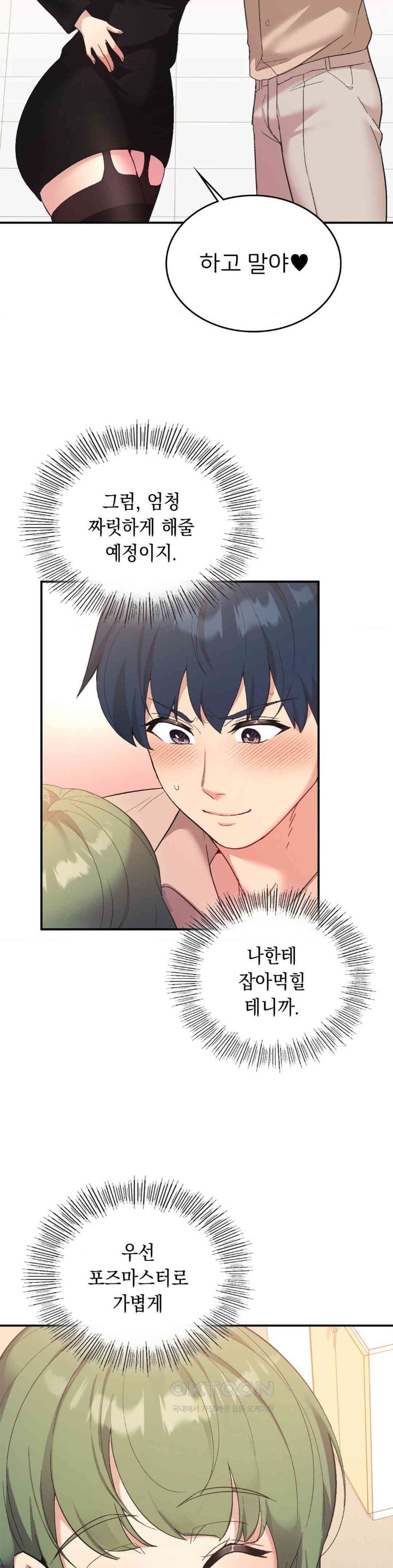 Smart App Life Raw - Chapter 68 [photo 17] - MangaPorn