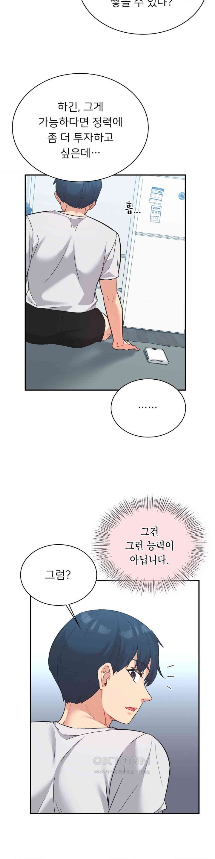 Smart App Life Raw - Chapter 68 [photo 2] - MangaPorn