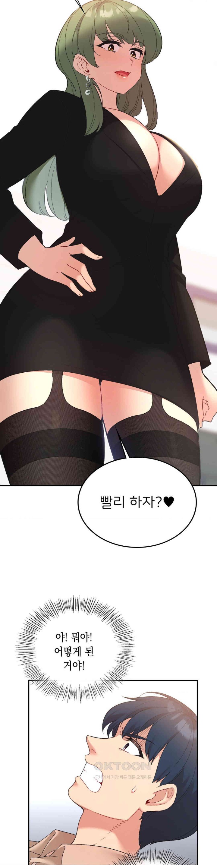 Smart App Life Raw - Chapter 68 [photo 23] - MangaPorn