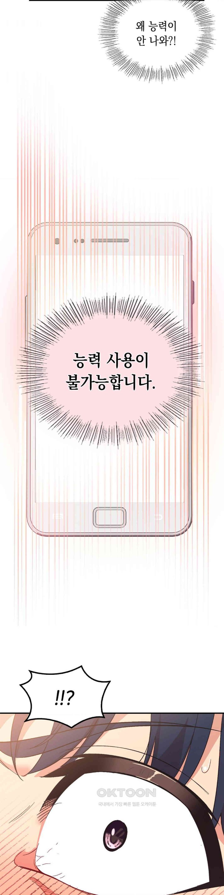 Smart App Life Raw - Chapter 68 [photo 24] - MangaPorn