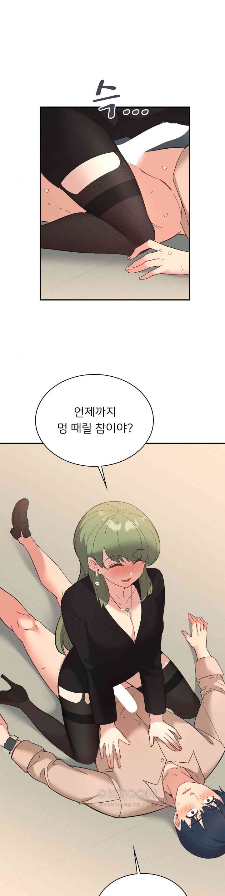 Smart App Life Raw - Chapter 68 [photo 27] - MangaPorn