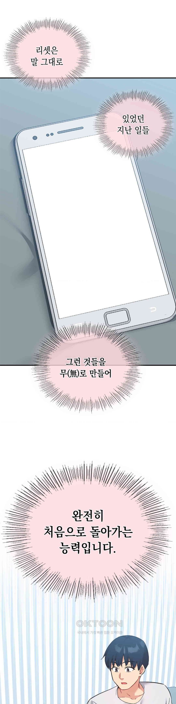 Smart App Life Raw - Chapter 68 [photo 3] - MangaPorn