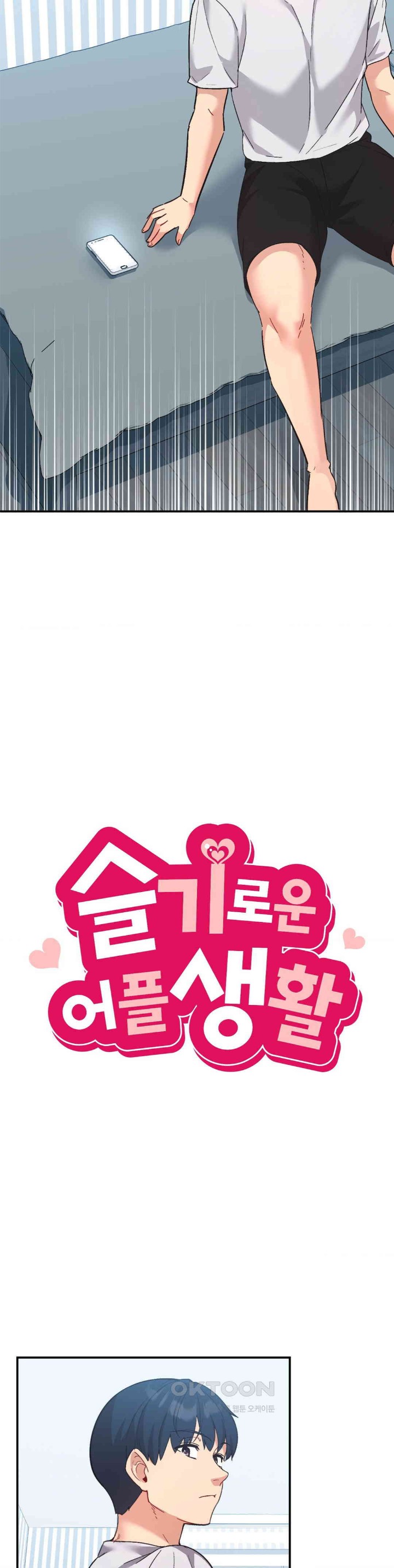 Smart App Life Raw - Chapter 68 [photo 4] - MangaPorn