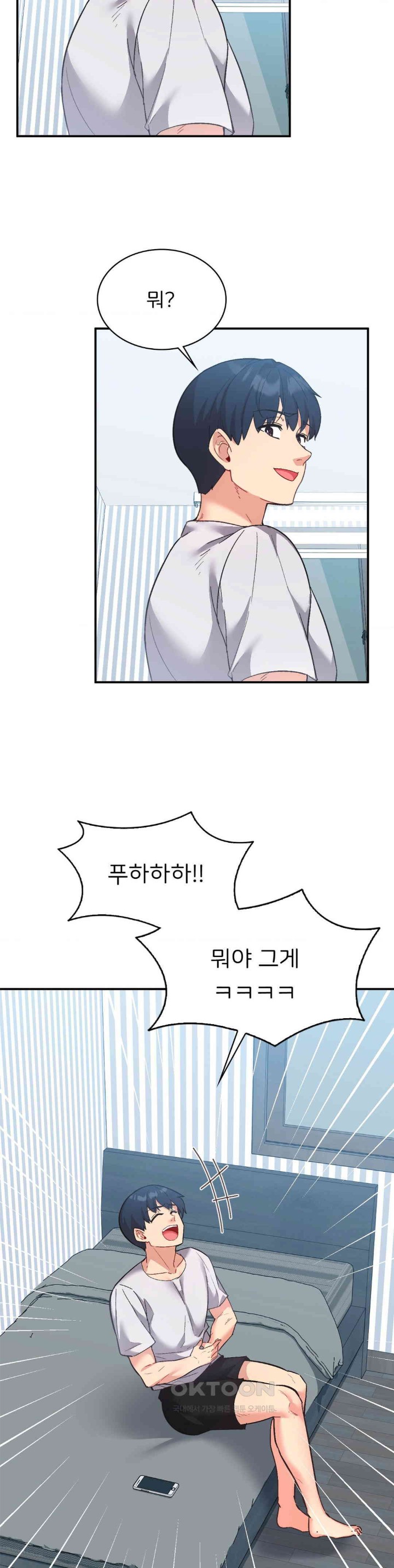 Smart App Life Raw - Chapter 68 [photo 5] - MangaPorn