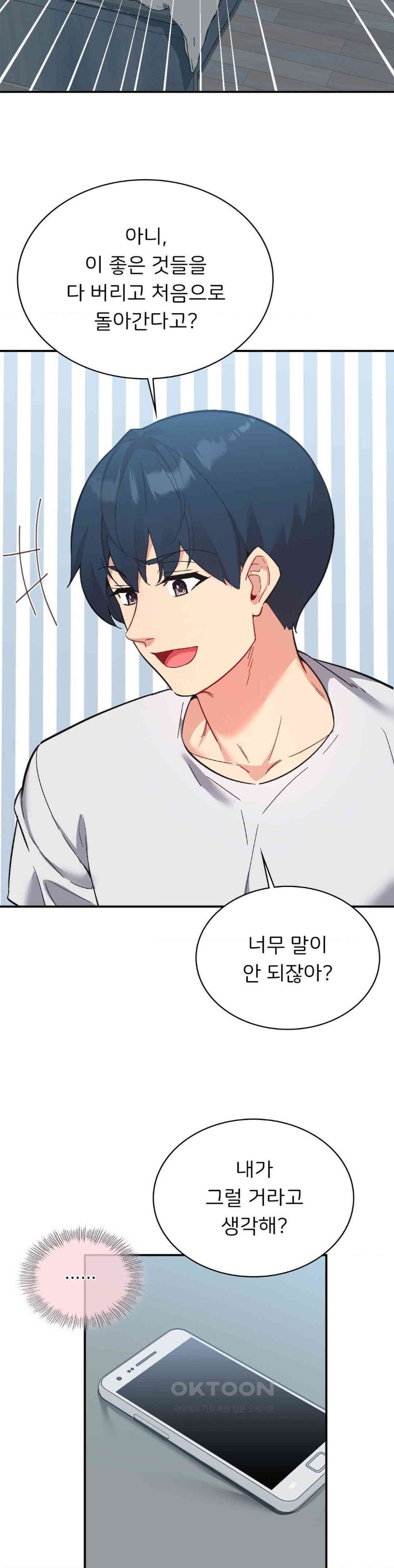 Smart App Life Raw - Chapter 68 [photo 6] - MangaPorn