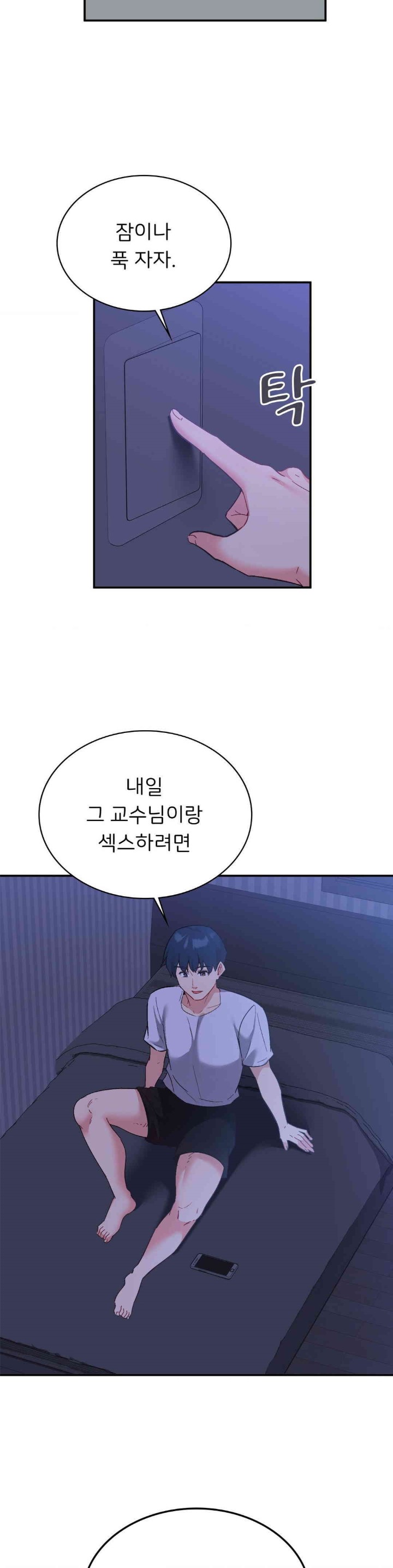 Smart App Life Raw - Chapter 68 [photo 7] - MangaPorn