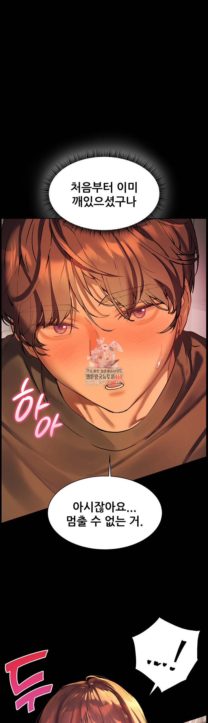 The Teachers’ Efforts Raw - Chapter 33 [photo 1] - MangaPorn