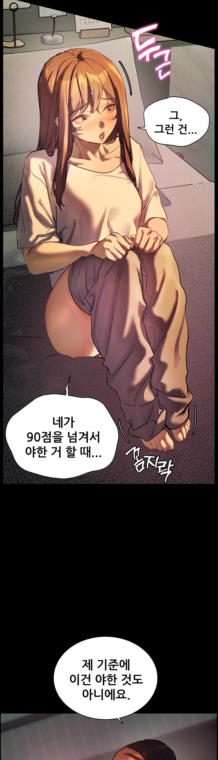 The Teachers’ Efforts Raw - Chapter 33 [photo 4] - MangaPorn