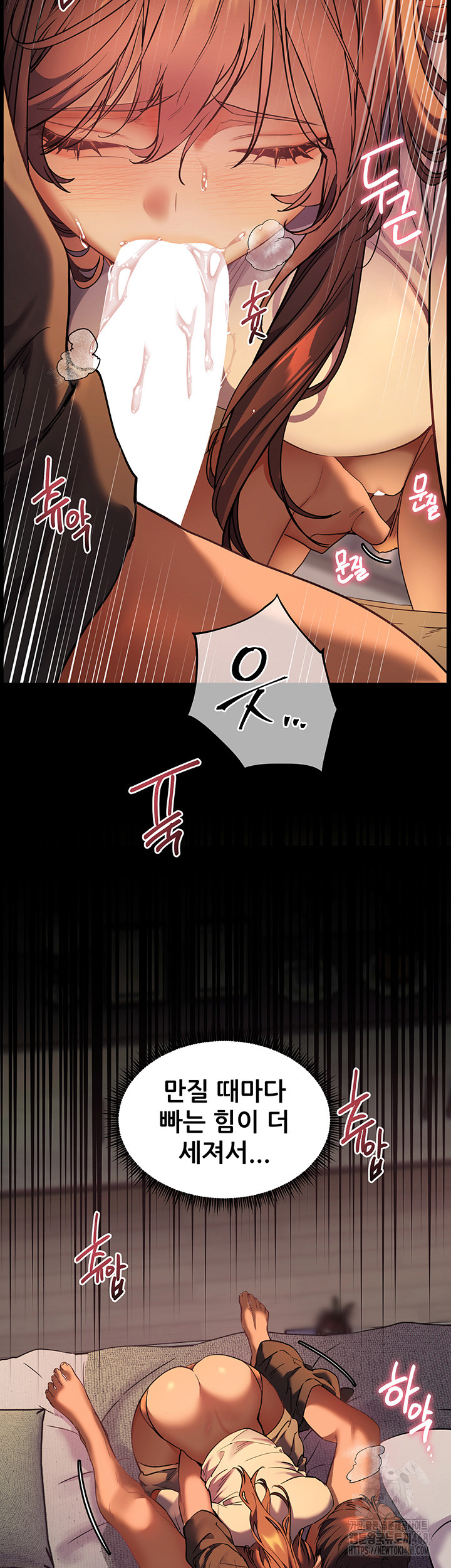 The Teachers’ Efforts Raw - Chapter 33 [photo 51] - MangaPorn