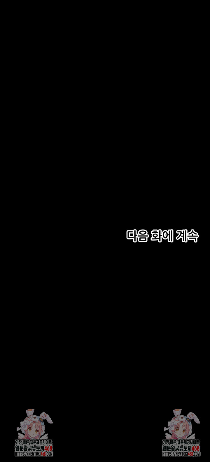 The Teachers’ Efforts Raw - Chapter 33 [photo 60] - MangaPorn