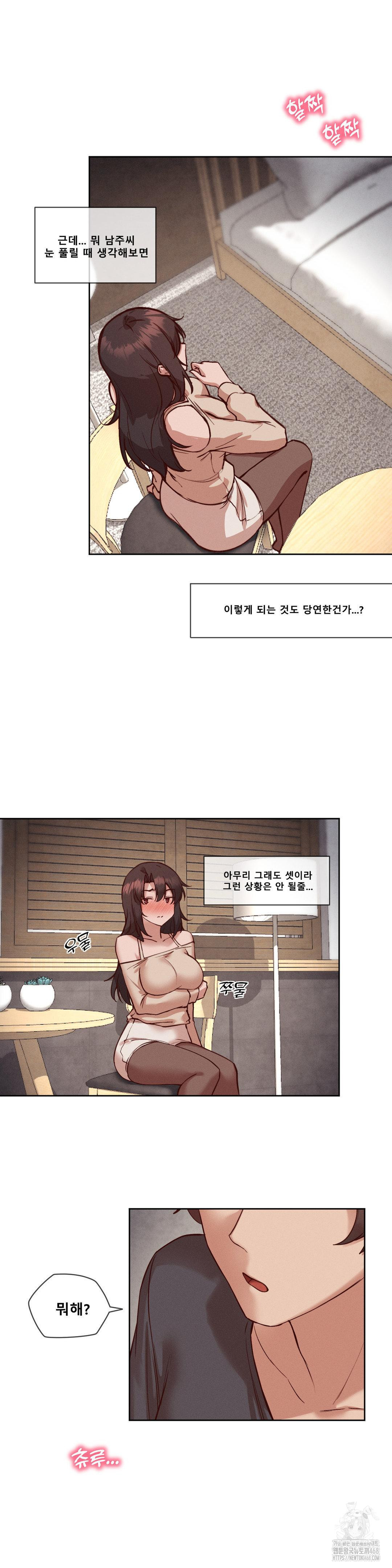 Gacha Girl Next Door Raw - Chapter 37 [photo 3] - MangaPorn