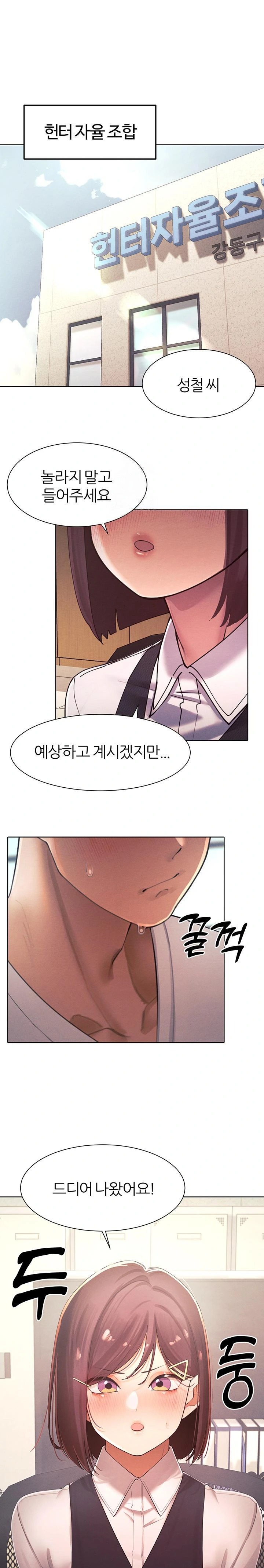 The Protagonist Gets Stronger When He Fucks the Female Hunter Raw - Chapter 35 [photo 1] - MangaPorn