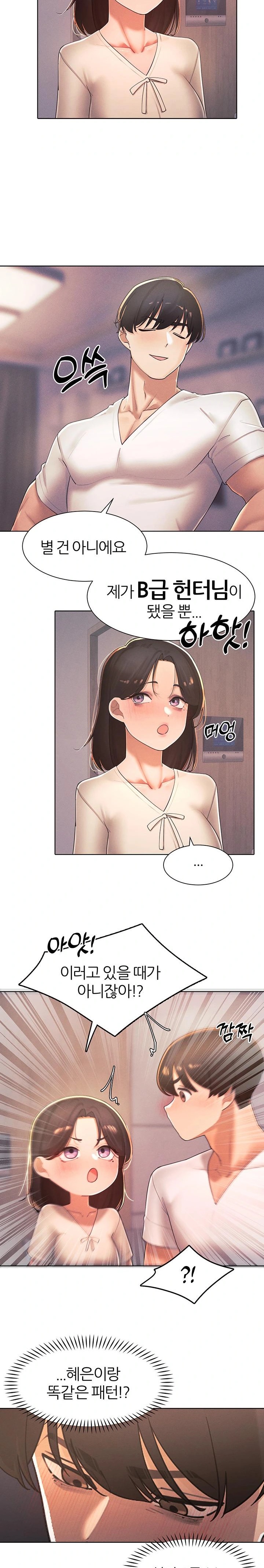 The Protagonist Gets Stronger When He Fucks the Female Hunter Raw - Chapter 35 [photo 10] - MangaPorn