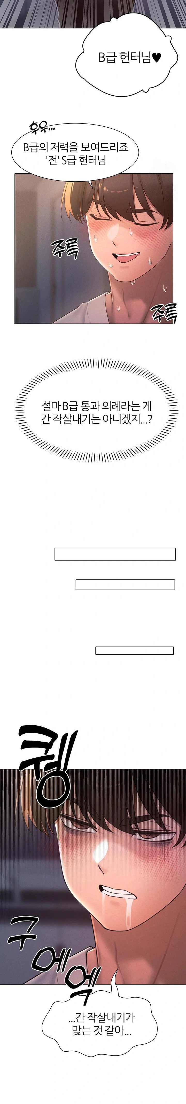 The Protagonist Gets Stronger When He Fucks the Female Hunter Raw - Chapter 35 [photo 12] - MangaPorn