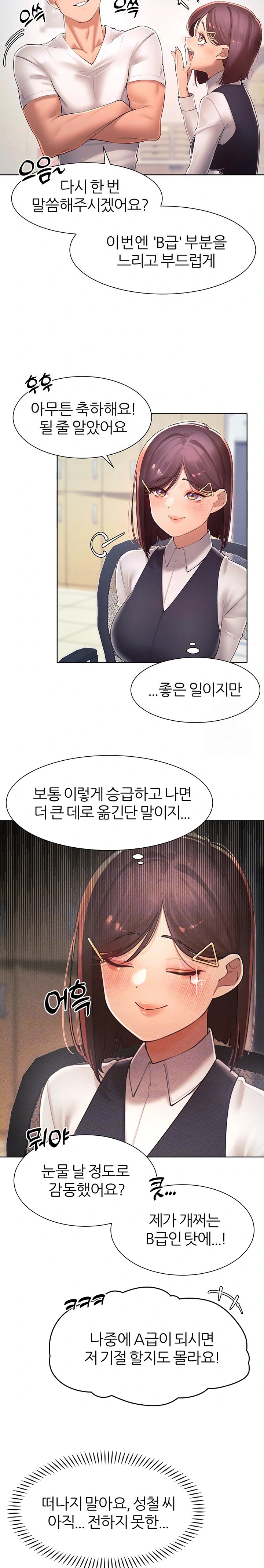 The Protagonist Gets Stronger When He Fucks the Female Hunter Raw - Chapter 35 [photo 4] - MangaPorn