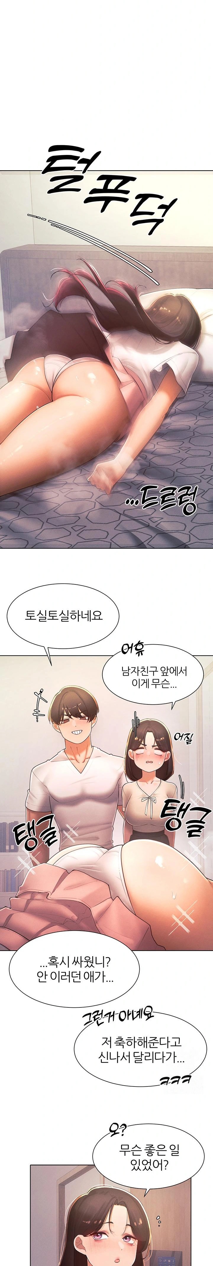 The Protagonist Gets Stronger When He Fucks the Female Hunter Raw - Chapter 35 [photo 9] - MangaPorn