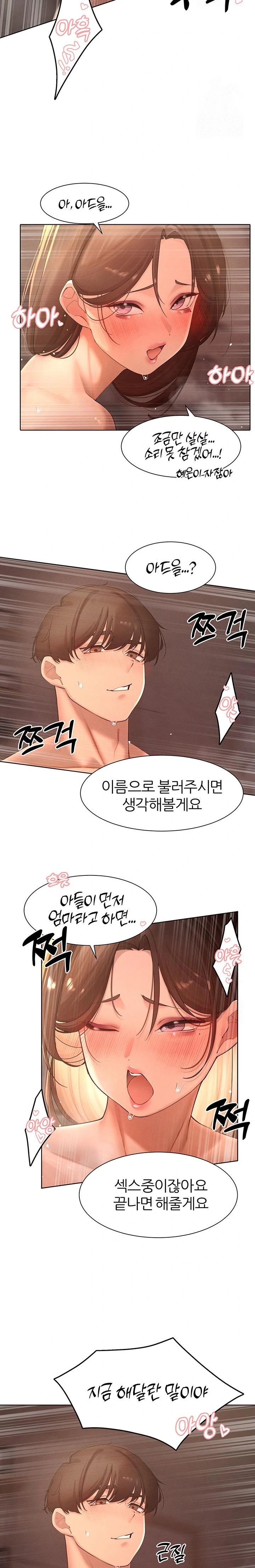 The Protagonist Gets Stronger When He Fucks the Female Hunter Raw - Chapter 36 [photo 10] - MangaPorn