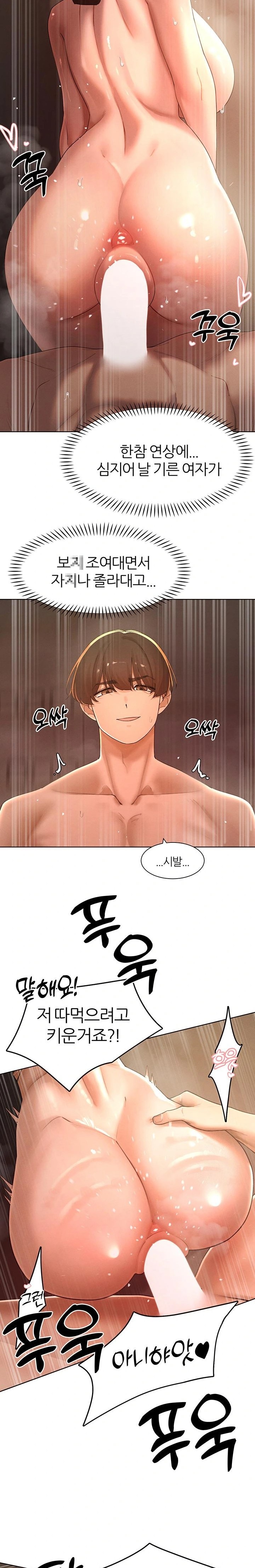 The Protagonist Gets Stronger When He Fucks the Female Hunter Raw - Chapter 36 [photo 18] - MangaPorn