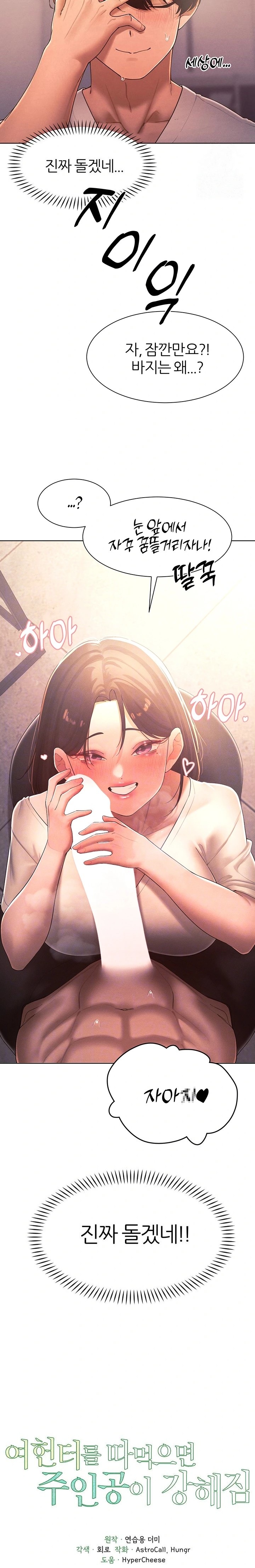 The Protagonist Gets Stronger When He Fucks the Female Hunter Raw - Chapter 36 [photo 2] - MangaPorn