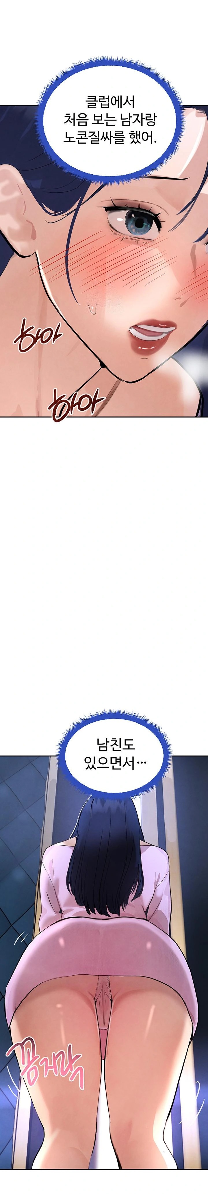 The Boss’s Daughter Raw - Chapter 22 [photo 1] - MangaPorn