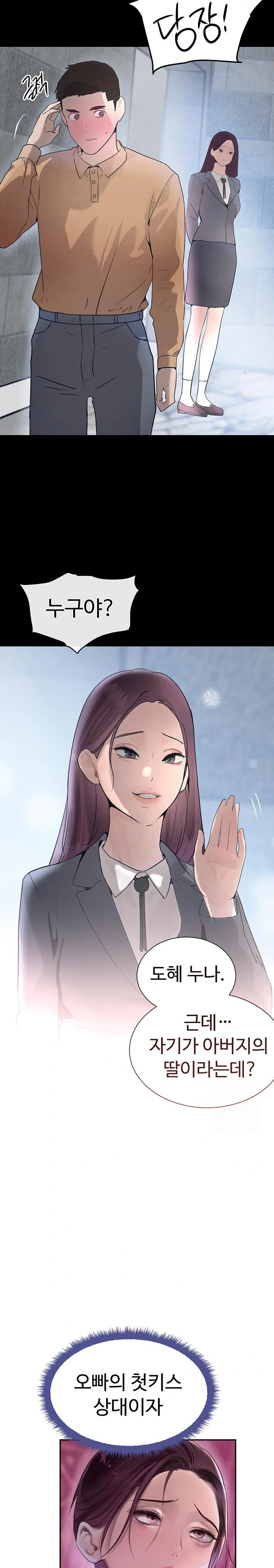The Boss’s Daughter Raw - Chapter 22 [photo 21] - MangaPorn