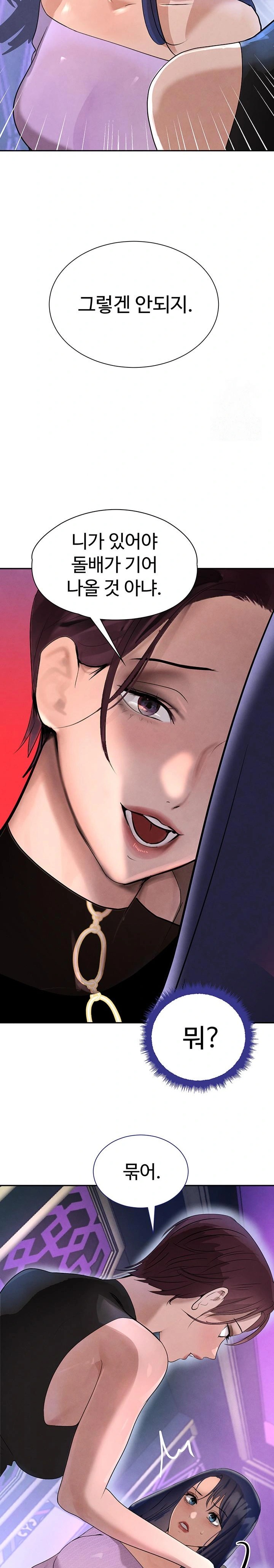 The Boss’s Daughter Raw - Chapter 22 [photo 24] - MangaPorn